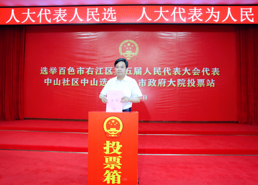 市四家班子领导以普通选民身份参加投票选举人大代表