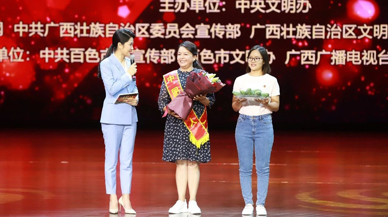陆秀缎代表获评诚实守信类“中国好人”,图为颁奖仪式现场.jpg