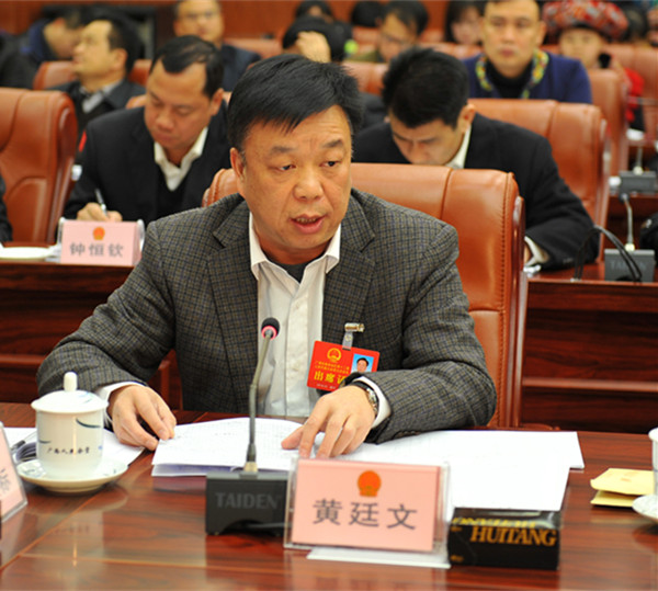 图为黄廷文代表发言.
