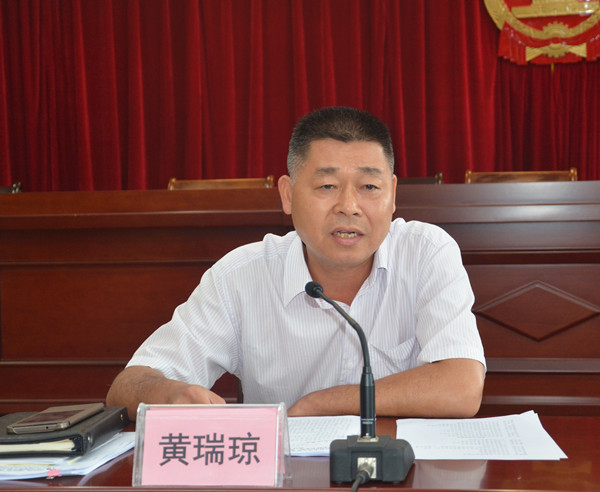 图为黄瑞琼出席座谈会并讲话.