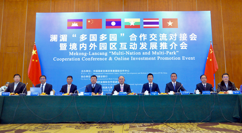 周武红率队参加澜湄国家多国多园合作交流对接会暨境内外园区互动发展