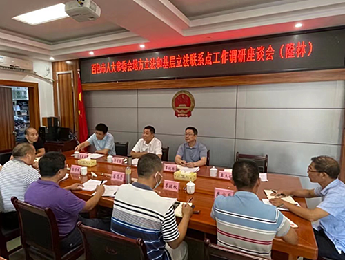 黄瑞琼到隆林各族自治县开展地方立法和基层立法联系点工作调研