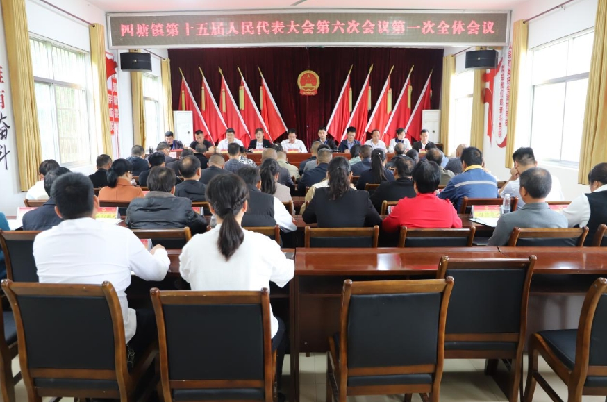 您当前的位置:>专栏首页>基层人大>四塘镇第十五届人民代表大会第六次