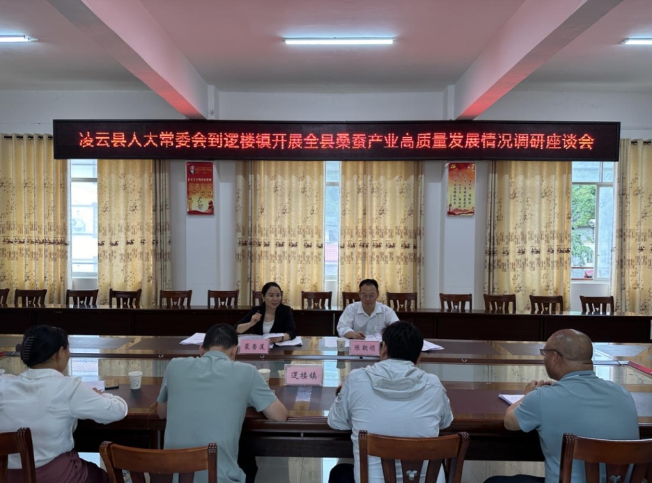 凌云县人大常委会副主任蒙香莲到逻楼镇开展桑蚕产业高质量发展情况