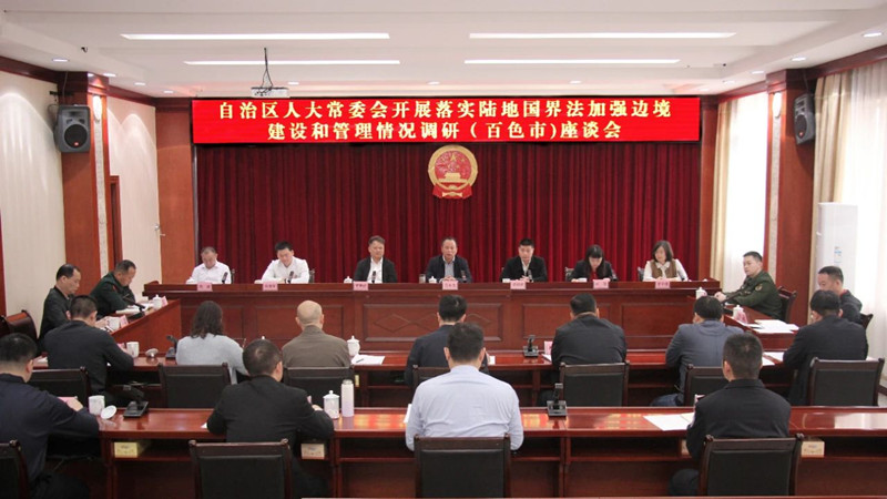 自治区人大常委会调研组到我市开展边境建设管理和旅游法实施情况调研