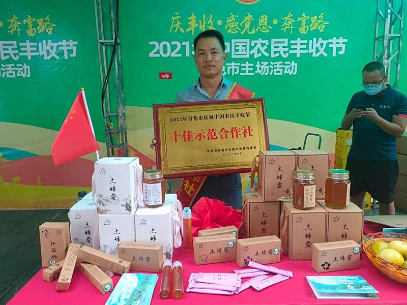 莫晓战代表的养蜂合作社获奖.jpg