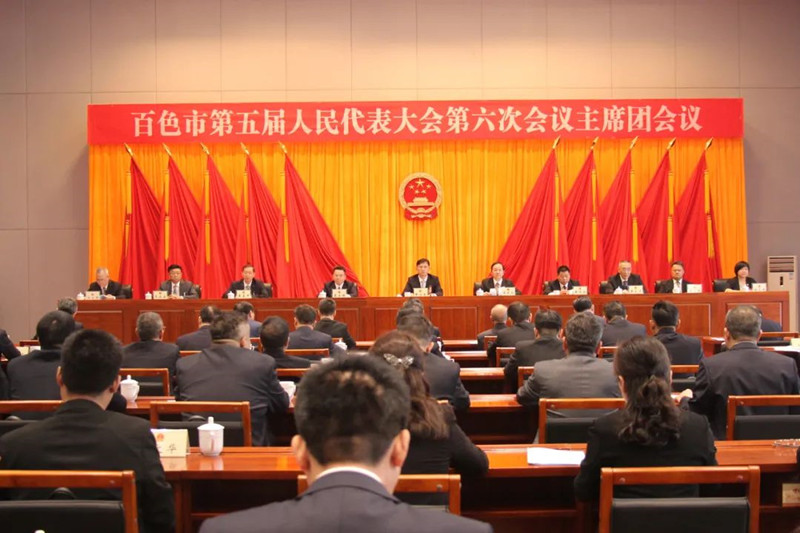 市五届人大六次会议主席团举行第二次会议