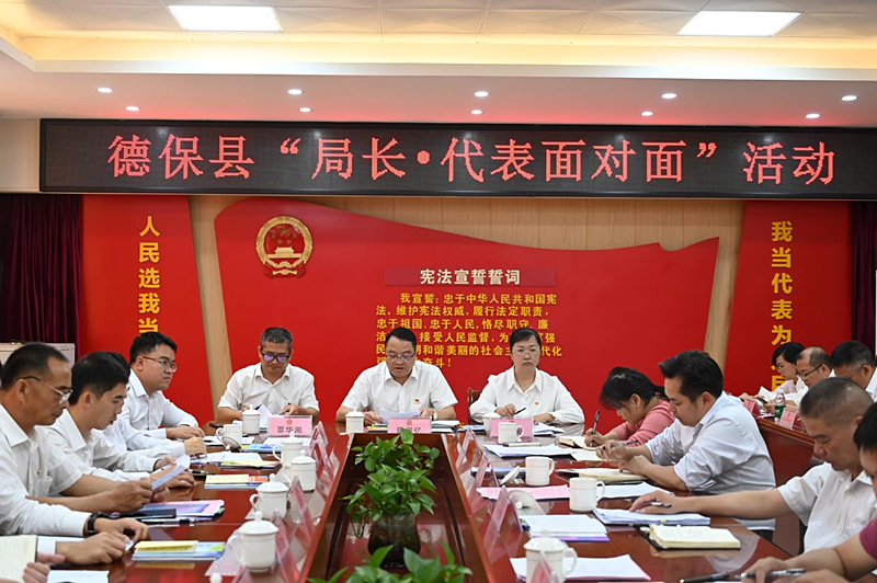图为德保县开展“局长面对面”活动现场.png