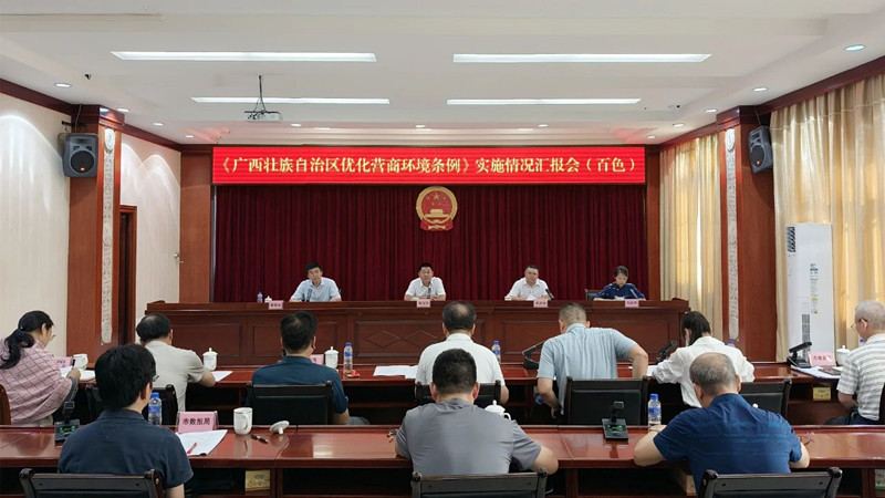 市人大常委会开展《广西壮族自治区优化营商环境条例》执法检查