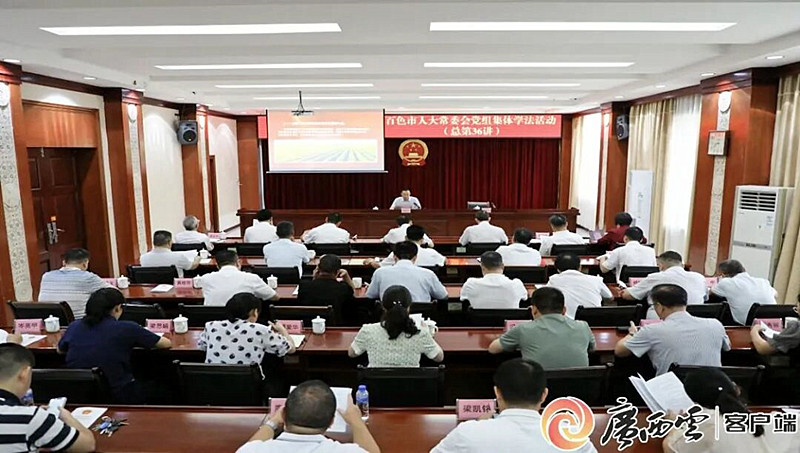 百色市人大常委会党组开展集体学法活动。农海华 摄.jpg