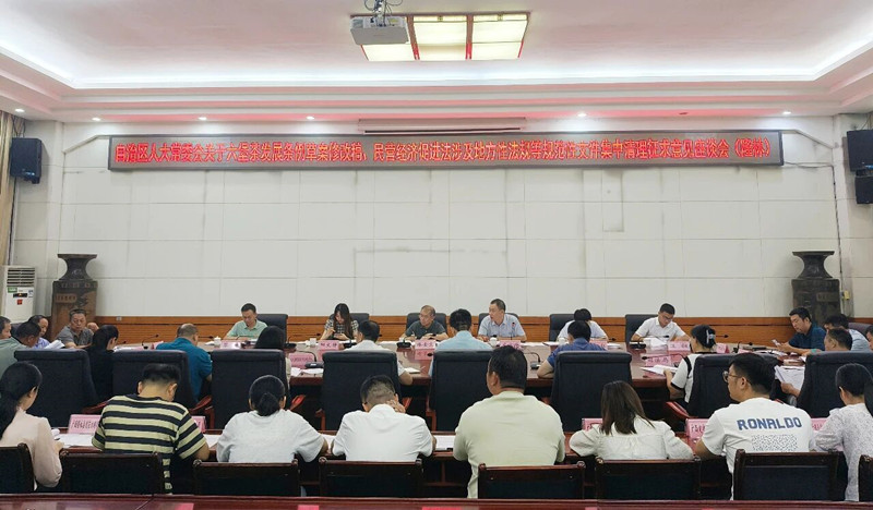 自治区人大法制委员会调研组到百色开展立法调研
