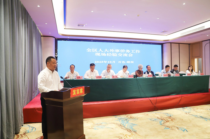 市人大常委会在全区人大外事侨务工作现场经验交流会上作典型发言