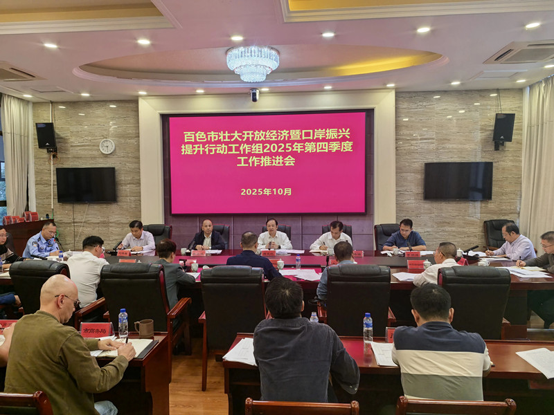 我市部署壮大开放经济和口岸振兴提升行动工作