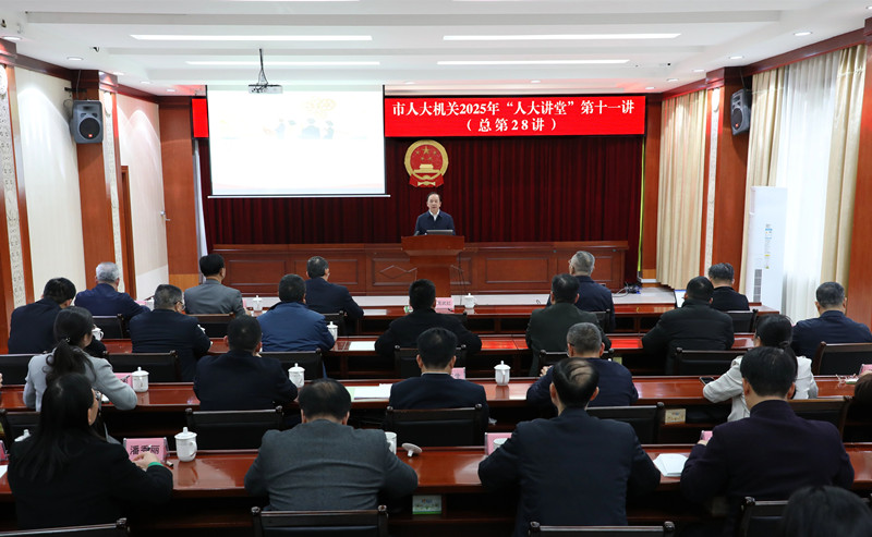 不止是复盘!百色人大讲堂用“接地气思考”为明年工作注入奋进力量