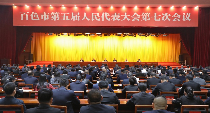 市五届人大七次会议举行预备会议